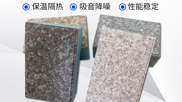 外墻保溫裝飾材料一體板材質(zhì)由什么組成的？