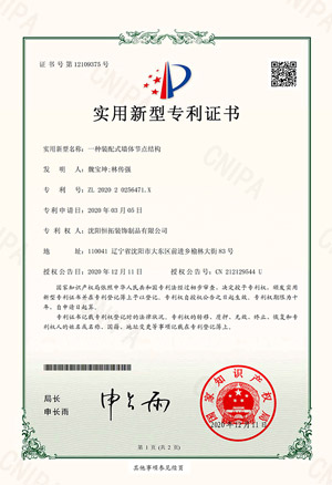 一種裝配式墻體節(jié)點結(jié)構