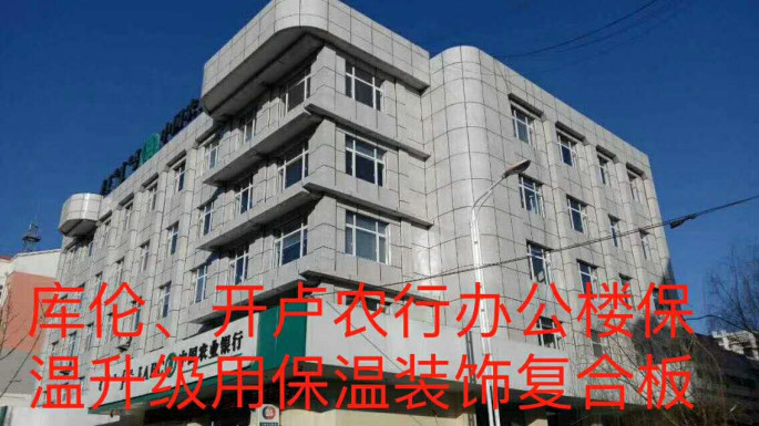 庫倫，開盧農(nóng)行辦公樓_副.jpg